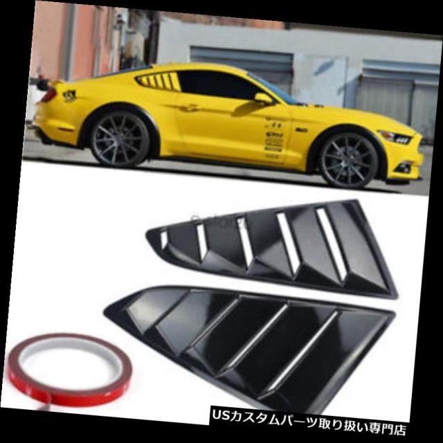ウィンドウルーバー フォードマスタング2015-18用カーボンファイバーサイドウィンドウスクープルーバーシールドカバーフィットの通販は 33,462円