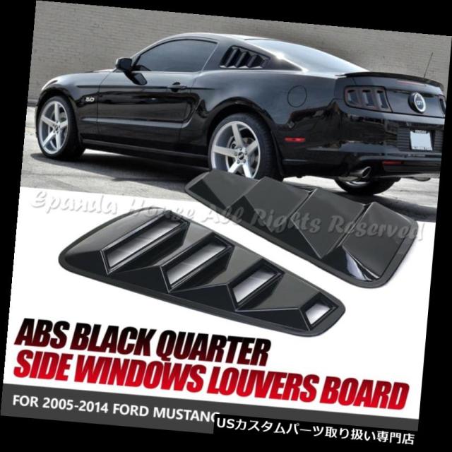 ウィンドウルーバー FOR FOR 05-09 FORDマスタング2個ABSグロス