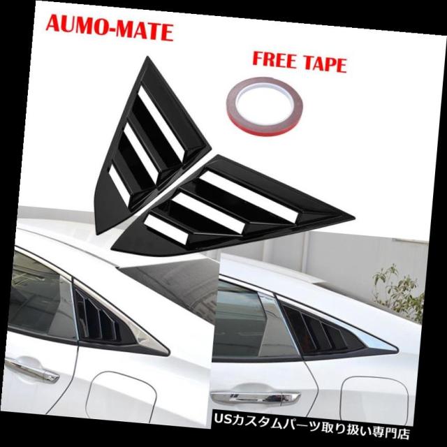 ウィンドウルーバー ペアユニバーサルブライトBlackCarサイドウィンドウリアルーバースクープカバートリム Pair Un