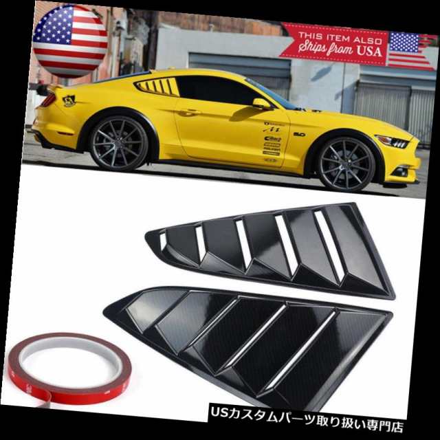 ウィンドウルーバー 15-18のマスタングのためのカーボン効果1/4の四分の一の側面の窓カバールーバーのスクープの出口  Caの通販は外装