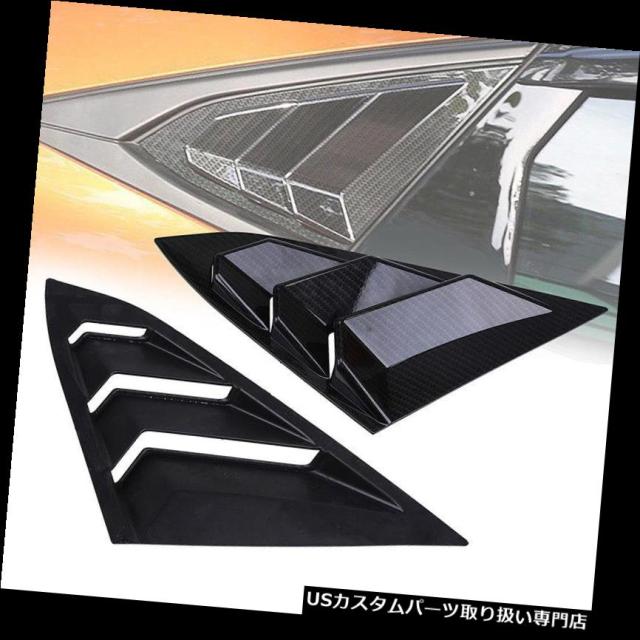 ウィンドウルーバー ホンダシビックセダン2016-2018用ウィンドウルーバークォーターサイドスクープカバーブラックフィット の通販は 33,462円