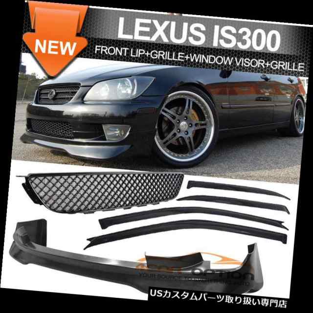 ウィンドウルーバー 01-05 Lex Is300 AMSスタイルフロントリップPU +フードグリル+ウィンドウバイザーにの通販は