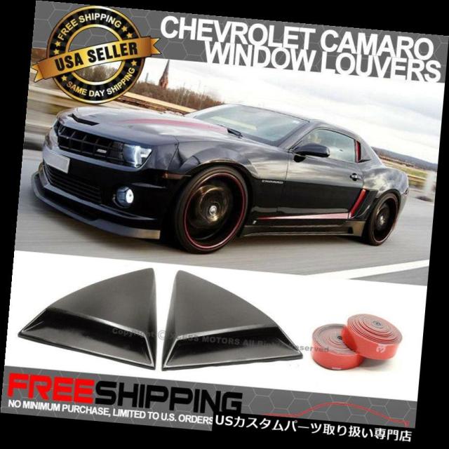 ウィンドウルーバー 10?15シボレーカマロリアクォーターサイドウィンドウルーバースクープ2個にフィット Fits 101の通販はau