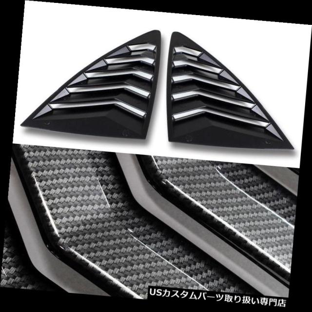 ウィンドウルーバー FIT 2013-2018 SCION FRS / SUBARU BRZカーボンスタイルサイドウィンドウルの通販は