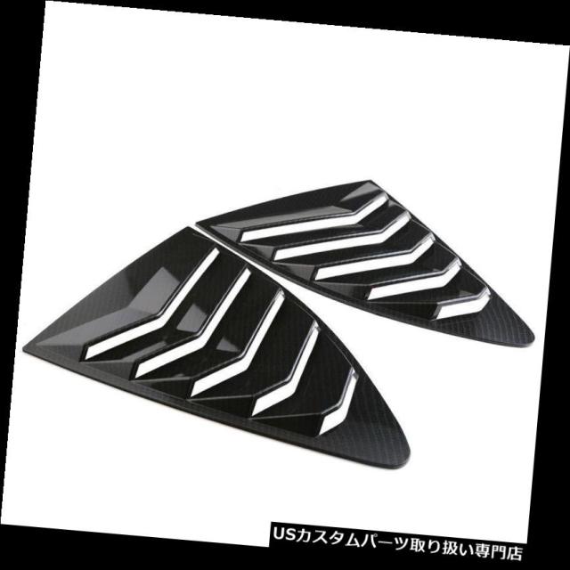 ウィンドウルーバー サイオンFRSスバルBRZトヨタのペアルーバークォーターウィンドウパネルカーボンルック  A Pair Lの通販は 33,462円
