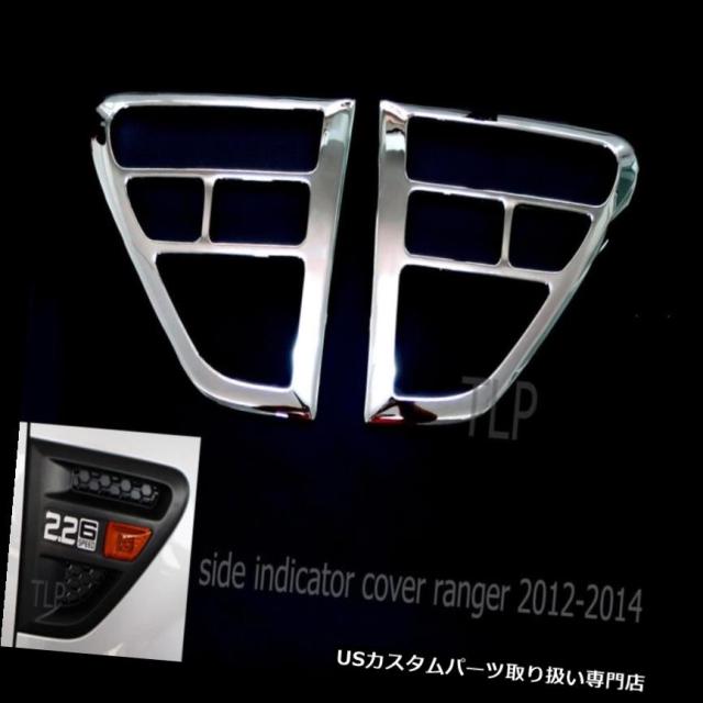 クロームカバー、メッキカバー FORD RANGER PX XLT PICKUP UTE 2012-14のためのクロムサイドベの通販は 25,054円