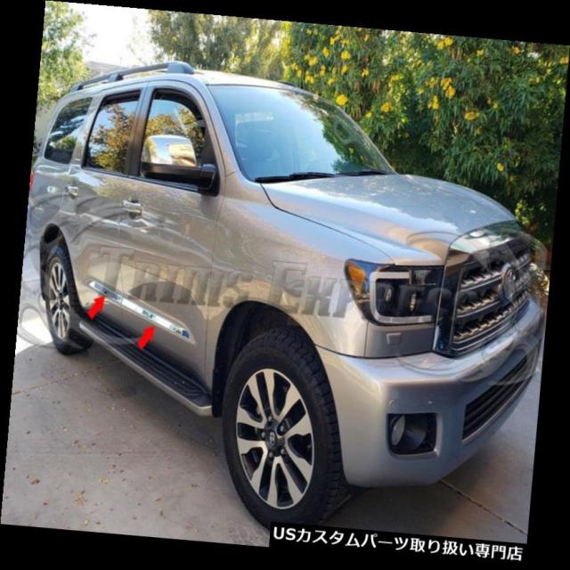 クロームカバー、メッキカバー 2008-2018トヨタセコイア4ピース