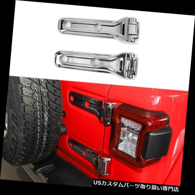 クロームカバー、メッキカバー ABSクロームリアテールゲートヒンジカバートリムガーニッシュフィット2018ジープラングラーJLの通販は 26,730円