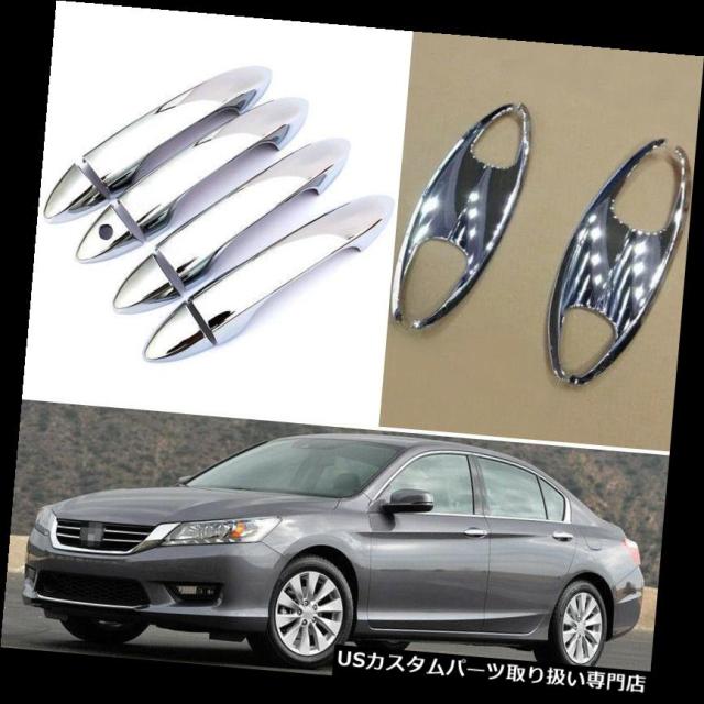 クロームカバー、メッキカバー ホンダアコード14のための16pcsクローム外側ドアハンドル+ハンドルボウルカバートリム  16の通販は 25,740円