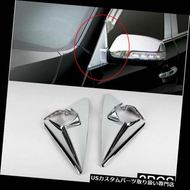 クロームカバー、メッキカバー 2010-2012 SORENTO RクロムAピラー/ミラー  rブラケッの通販は
