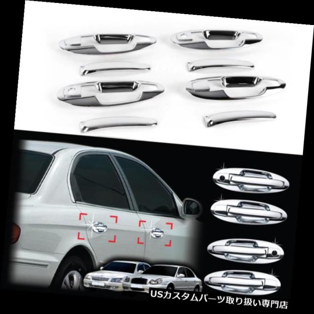 クロームカバー、メッキカバー 02-05ソナタ8本用クロームドアハンドルキャッチ成形トリムカバー  Chrome Door H