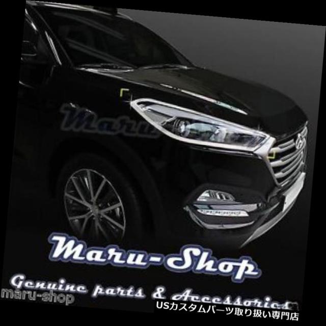 クロームカバー、メッキカバー 16 + Hyundai Tucson用クロムヘッドライトランプカバートリム Chrome Hの通販は