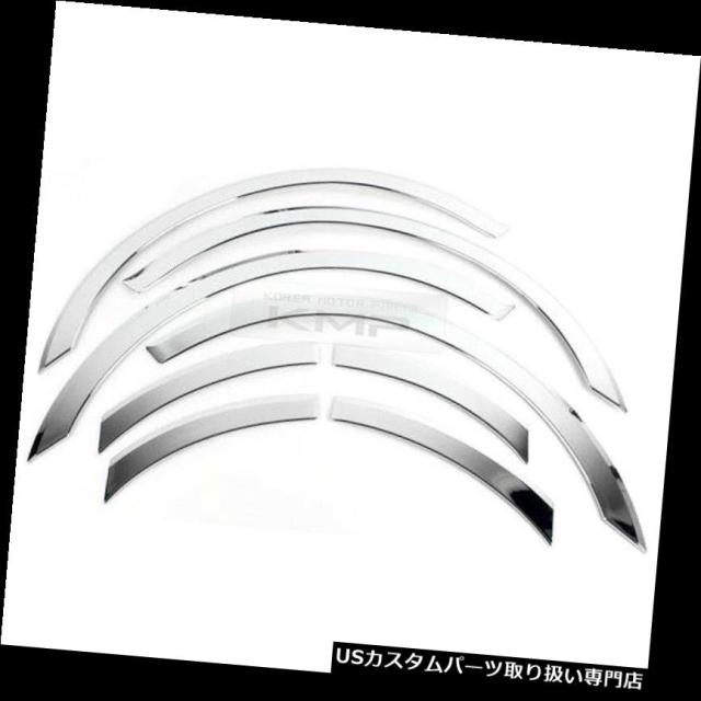 クロームカバー、メッキカバー ヒュンダイ2010-11アゼラ用クロームホイールフェンダーリップカバーガード成形トリム8ピース の通販は