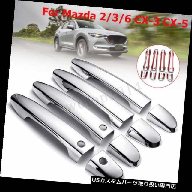 クロームカバー、メッキカバー Mazda 2 3 6 CX-3用クロムドアハンドルカバートリムモールディング付きスマートキーホの通販は