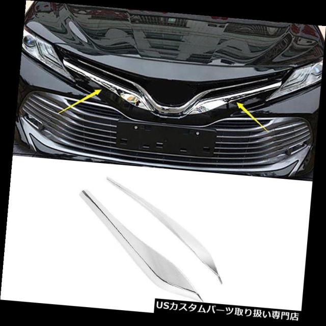 トヨタ カムリ 2005 2006 グリル クローム/シルバーグレー/Le/Xle | TO1200267 | 5310106050 QASULER クローム フロントバンパー センターグリルカバートリム