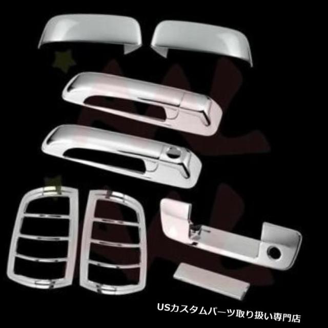 クロームカバー、メッキカバー Dodge Ram 1500 09-15用AALクローム