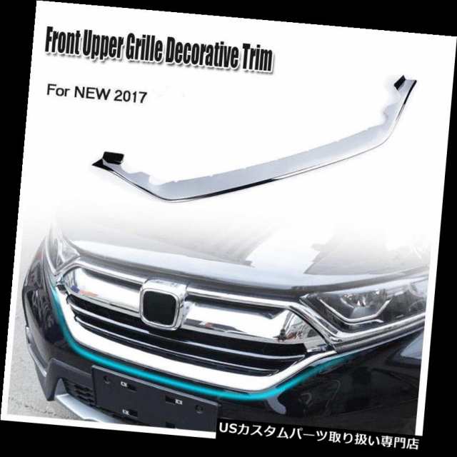 クロームカバー、メッキカバー ホンダCRV 2017用フロントアッパーグリルグリル装飾カバートリムクローム Front Up｜au PAY マーケット