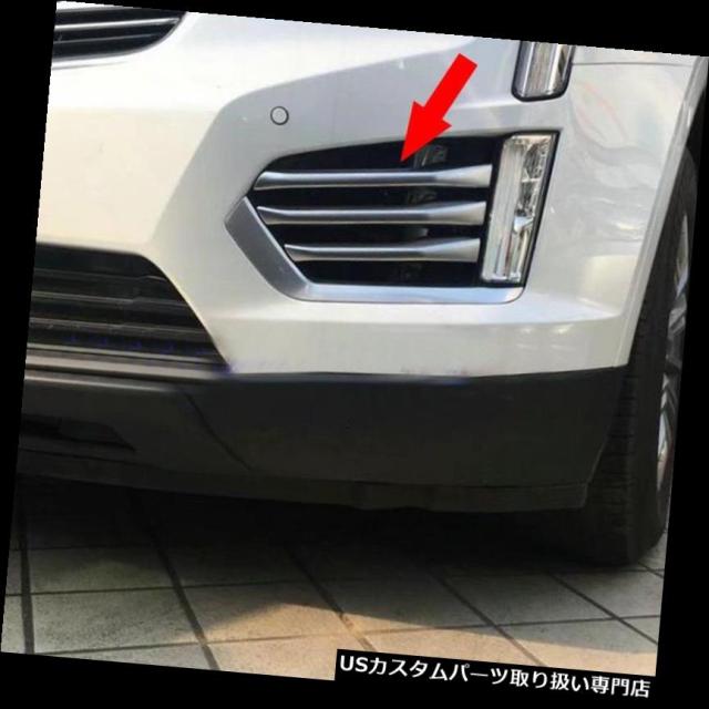 クロームカバー、メッキカバー キャデラックXT 5 2016 2017 2018フロントコーナーメッシュグリル成形カバートリムの通販は 24,948円