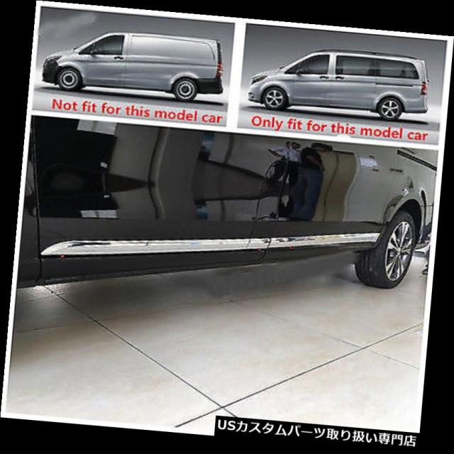 クロームカバー、メッキカバー Mercedes-Benz Metris 2014-16用
