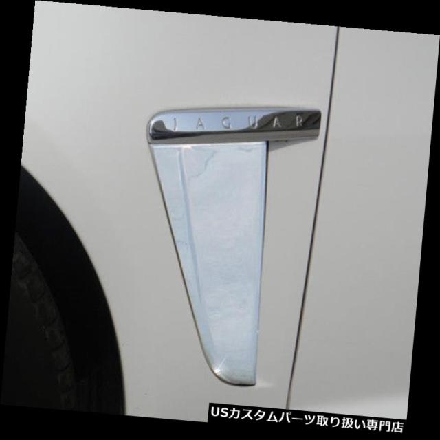 クロームカバー、メッキカバー IDFR JAGUAR XF X 250 2011  -  2014サイドカバー用クロームカバーの通販は