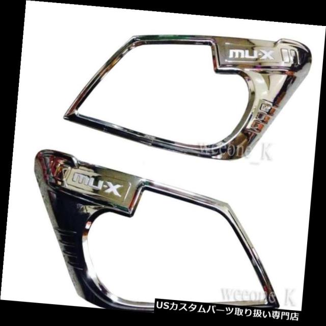 クロームカバー、メッキカバー いすゞMU-X MU X用クロムヘッドライトカバートリムV.2の使用2013 2014 2015の通販は 29,172円