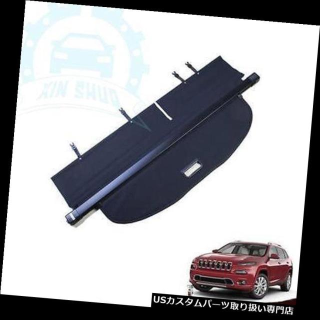 リアーカーゴカバー 黒い引き込み式の尾トランクの貨物はジープチェロキー2014-2017年のための盾をカバーします Blac