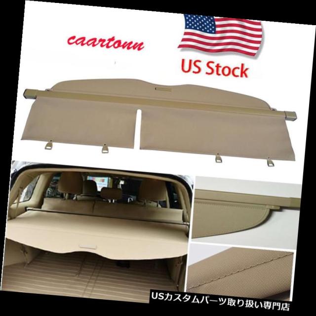 リアーカーゴカバー トヨタハイランダーマニュアルトノーカーゴカバーリアトランクシールドベージュ用 For 2008-13 Tの通販は