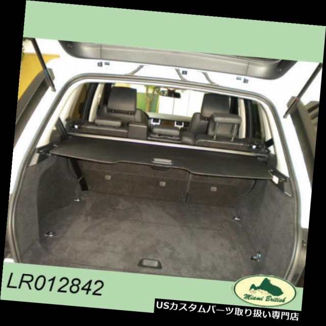 リアーカーゴカバー ランドローバーリアカーゴトレイトリムカバーカバースポーツ範囲06-13 LR012842 OEM LAN