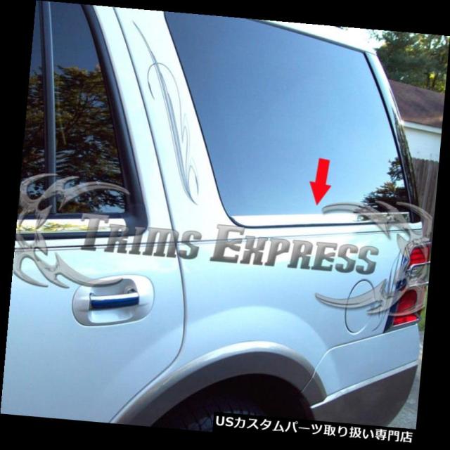 リアーカーゴカバー 2003-2006フォードエクスペディションリアカーゴ2Pcクロームウィンドウシルトリムアクセント 20