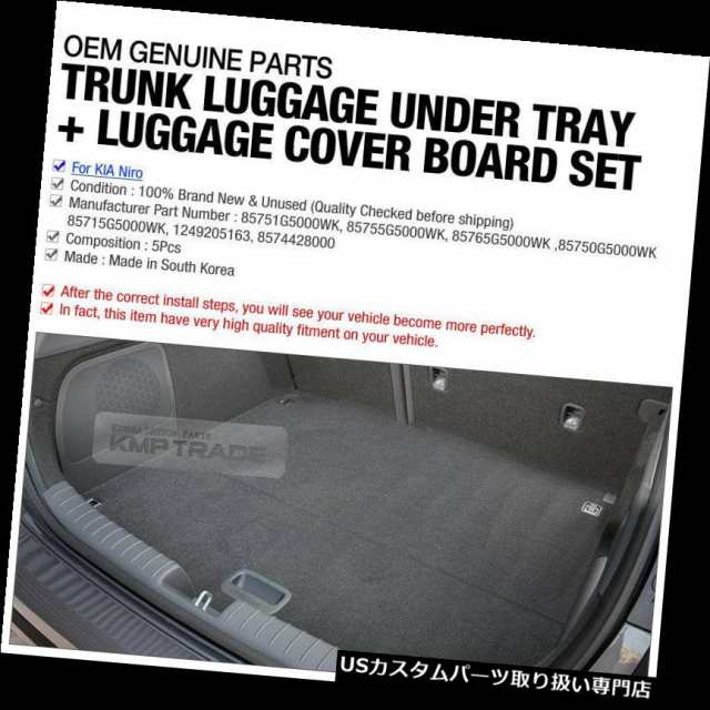 リアーカーゴカバー OEM部品リアトランク荷物ボックス+カバーボードセットfor KIA 2016-2017 Niro OE