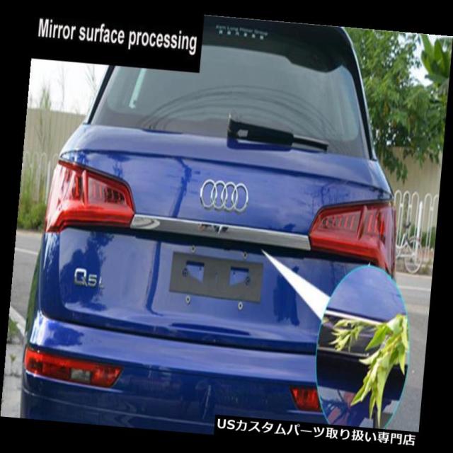 リアーカーゴカバー 2018年のアウディの新しいQ5クロム後部トランクの貨物ドアのふたカバートリムの鋳造物 2018 Audの通販は