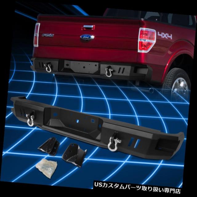 リアステップバンパー デュアルDリング付き09-14フォードF150ブラックリアヘビーデューティスチールステップバンパー用  の通販は 109,626円