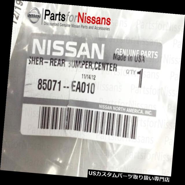 リアステップバンパー GENUINE NISSAN 2005-2015 Xterraリア左運転席側バンパーステップパッドカバーの通販は