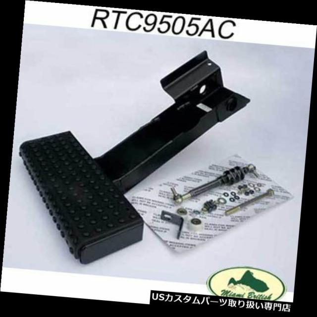 リアステップバンパー ランドローバーリアバンパーリトラクタブルステップアッセンブリディスカバリーI RTC9505AC TRAの通販は