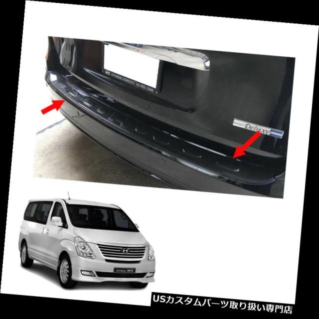 リアステップバンパー テールゲートリアバンパーステップカバーカーボンフィットヒュンダイH-1 iLoad H-200 2011