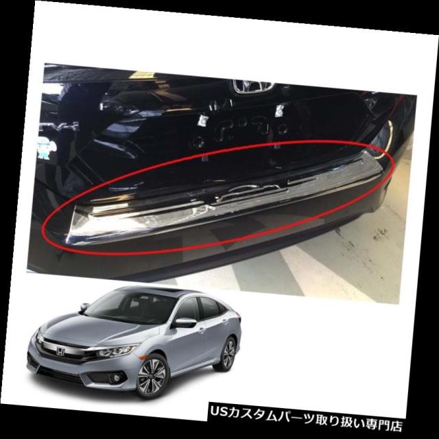 リアステップバンパー 2016 - 2017 +リアトランクバンパーステップカバークローム1 PC用ホンダシビックFc 4
