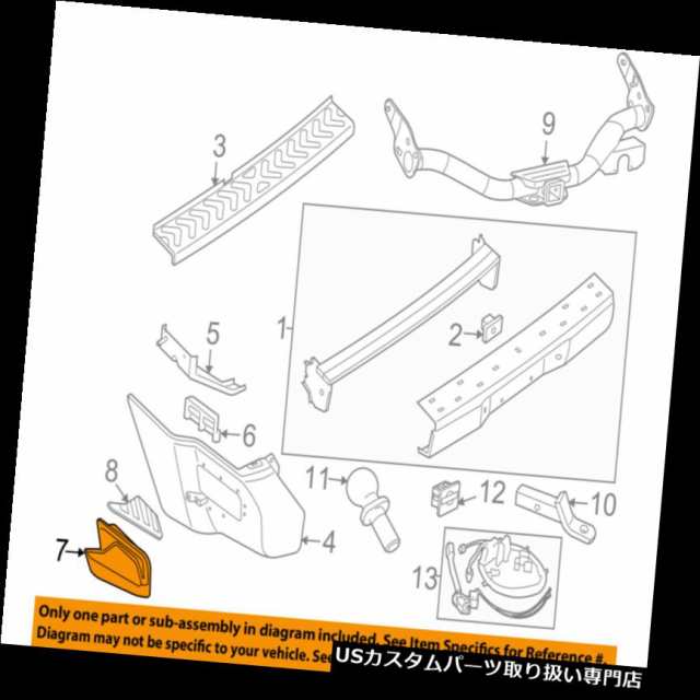 リアステップバンパー 日産OEM 05-15エクステラリアバンパーステップライト85020EA000 NISSAN OEM