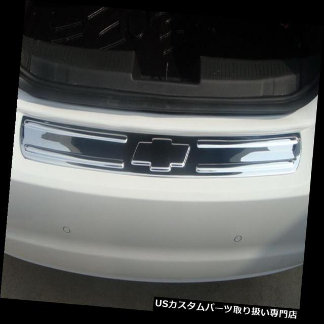 リアステップバンパー 2012 - 2015シボレーソニックリアバンパー