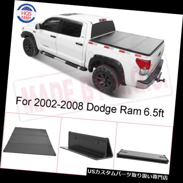 トノーカバー/トノカバー 2002  -  08年ダッジラム1500 2500 3500用6.5FTショートベッドハード三つ折の通販は