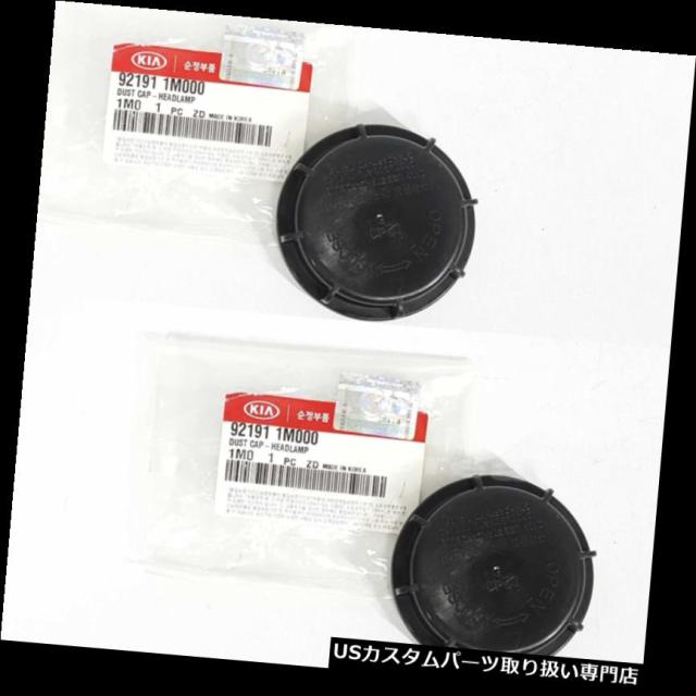 ヘッドライトカバー KIA FORTE CERATO 2009-2012用OEM 921911 M000ヘッドライトランプカバの通販は