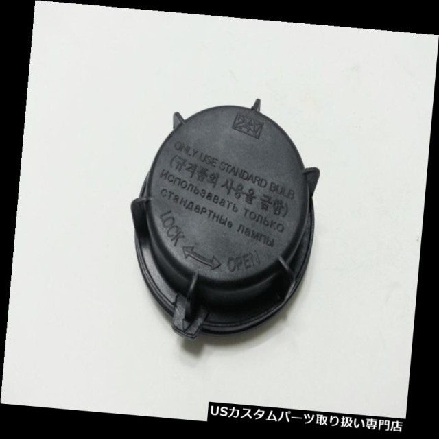ヘッドライトカバー ヒュンダイジェネシスクーペ2009-2014ヘッドライトランプダストカバーキャップ1PC 921402M0の通販は