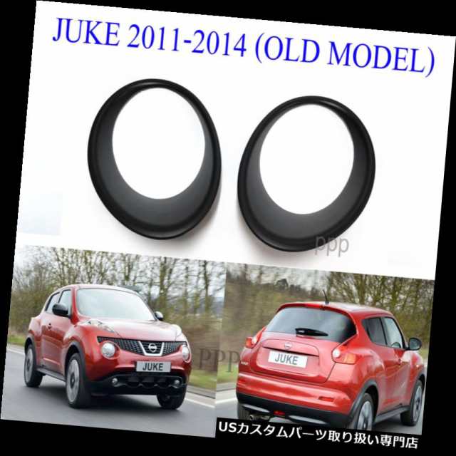 ヘッドライトカバー 日産ジューク4DRハッチバック用マットブラックヘッドライトヘッドランプカバー2011-2014 MATT｜au PAY マーケット