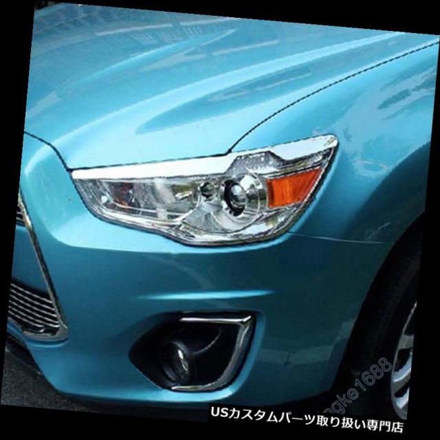 ヘッドライトカバー 三菱ASX Outlander Sport 2011-2015フロントヘッドライトランプカバートリム用  の通販は