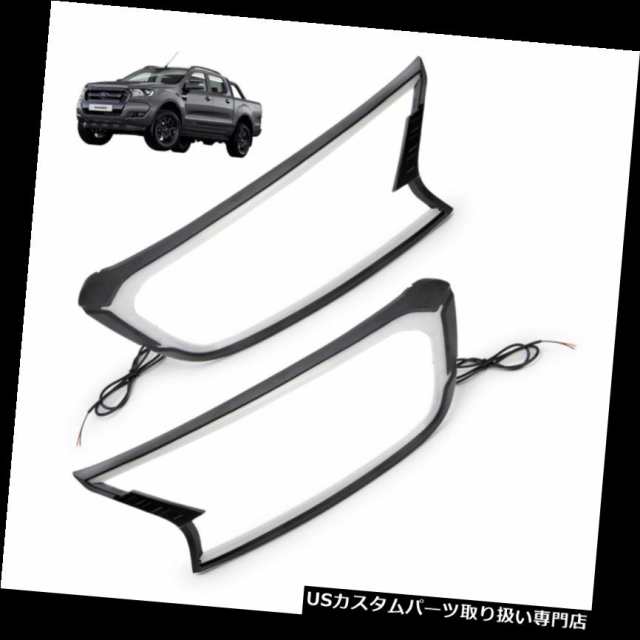 ヘッドライトカバー フォードレンジャーT6 MC 2015 - 2017年のための白いDRL LEDヘッドランプライトカバの通販は