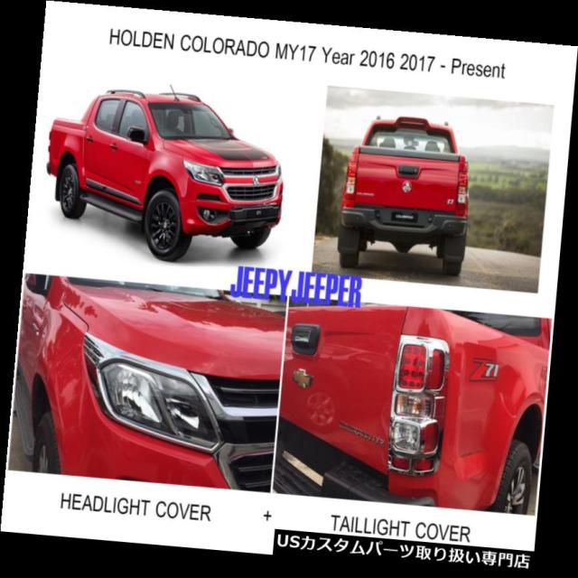 ヘッドライトカバー CHROMEヘッドライトテールライトカバートリムCHEVY HOLDEN COLORADO MY17 20の通販は 33,462円