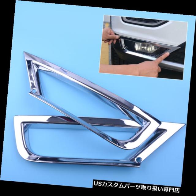 ヘッドライトカバー フィットフォルクスワーゲンVW T-ROC 2017 2018 2xクロームフロントヘッドフォグランプランの通販は