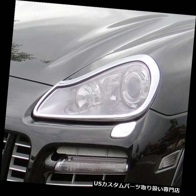 ヘッドライトカバー *ポルシェカイエン957用ヘッドライトフロントランプベゼルカバークロームトリム * Head Light｜au PAY マーケット