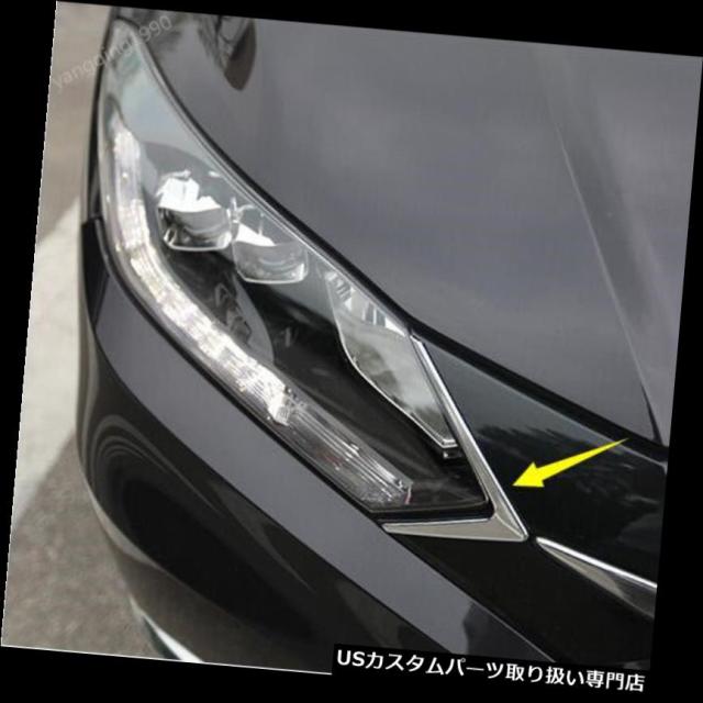 ヘッドライトカバー Honda HR-V HRV 2016 2017 2018用フロントヘッドライトカバーランプヘッドライトトの通販は 29,040円