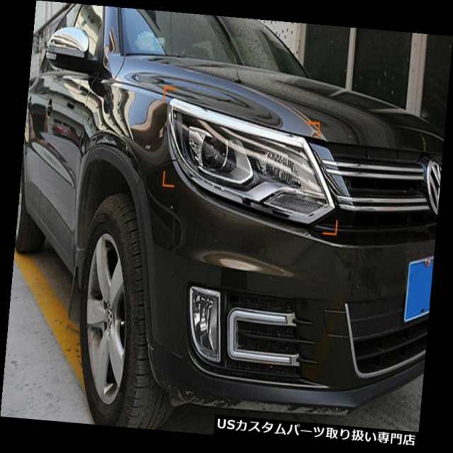 ヘッドライトカバー フォルクスワーゲンVWティグアン2013-2016年用