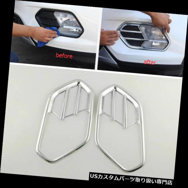 ヘッドライトカバー フォードエスケープクガ2017-18フロントヘッドフォグランプランプカバートリムモールディングパーツ用  の通販は 20,909円